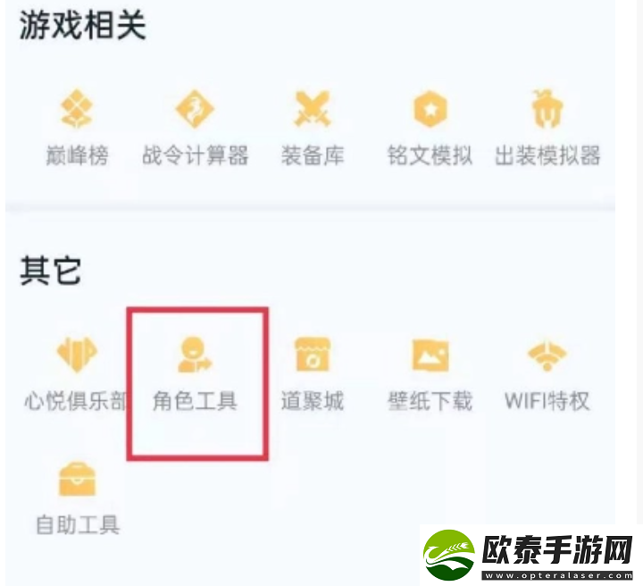 王者荣耀安卓如何转苹果