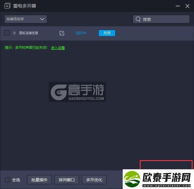 原创霓虹深渊无限怎么双开、多开