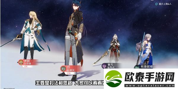 崩坏星穹铁道评书奇谭第二折攻略