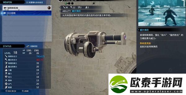 最终幻想7重生大口径枪获得方法