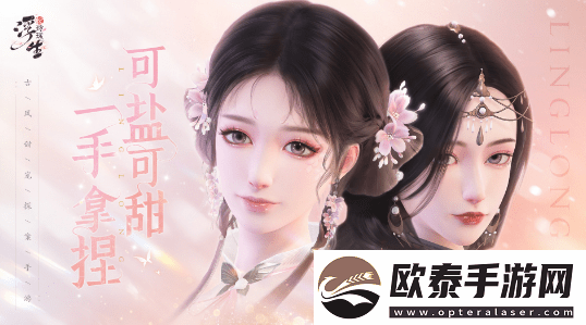 浮生忆玲珑萌新开荒教学