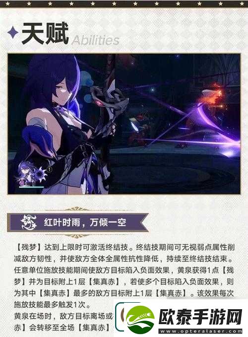 崩坏星穹铁道深入解析黄泉技能机制优化资源管理实现技能高效运用与价值最大化