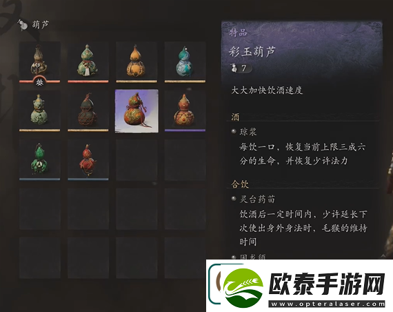 黑神话悟空毒敌大王掉落物是什么