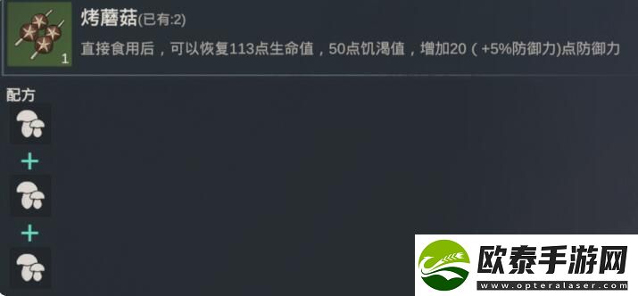 黎明重生食谱大全
