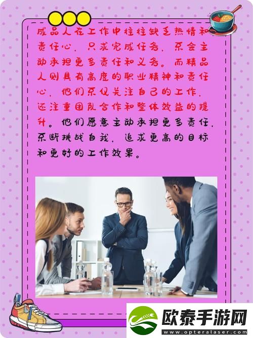 理解成品人和精品人的区别9点的深层次含义