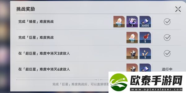 崩坏