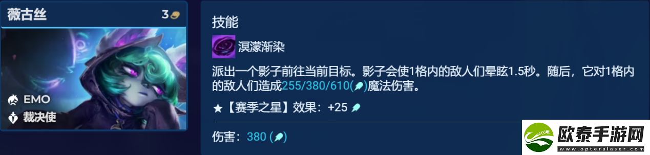 云顶之弈裁决莎弥拉阵容推荐