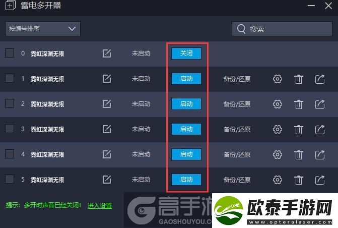 原创霓虹深渊无限怎么双开、多开