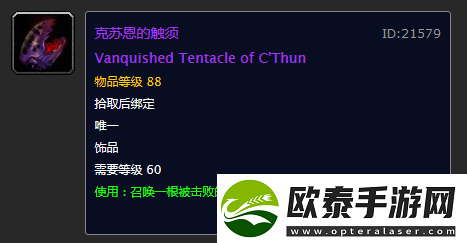 魔兽世界怀旧安其拉冷门饰品盘点