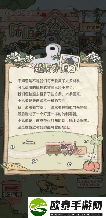 光与夜之恋阡陌绮绘第四天怎么过