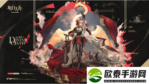 明日方舟巫异盛宴系列时装什么时候上架