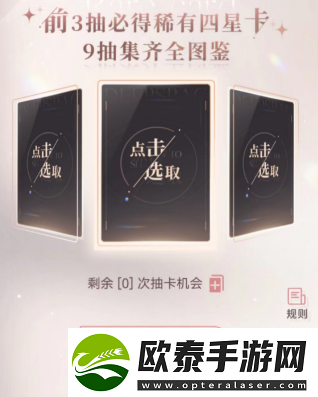 恋与深空四星选哪个好