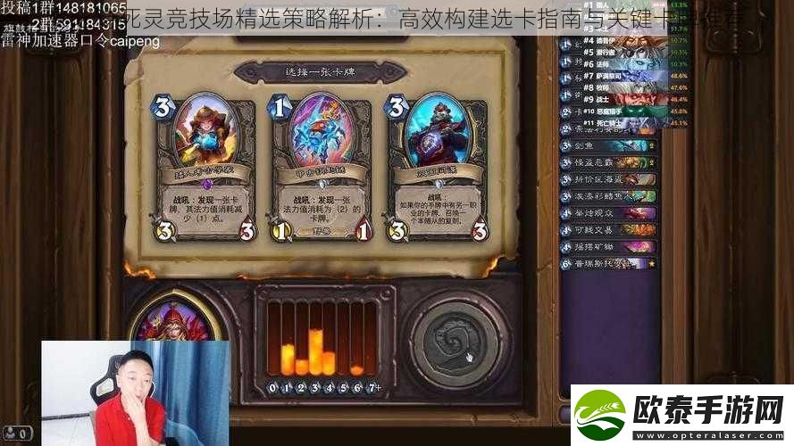影之诗死灵竞技场精选策略解析