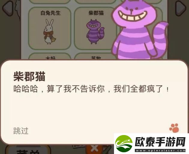 动物餐厅隐藏剧情攻略