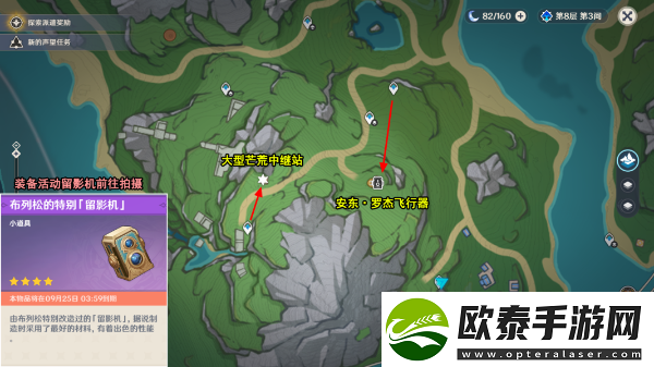 原神光影研学旖旎水界第六天任务怎么过