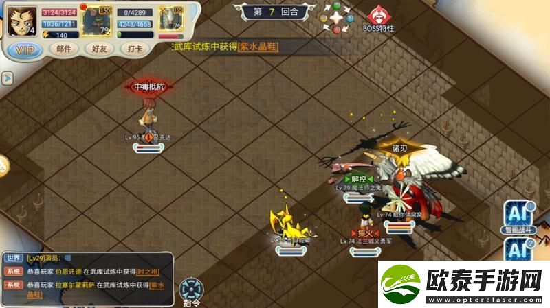 魔力宝贝回忆心魔试炼攻略