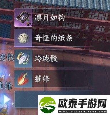 逆水寒手游凛月如钩技能获得攻略
