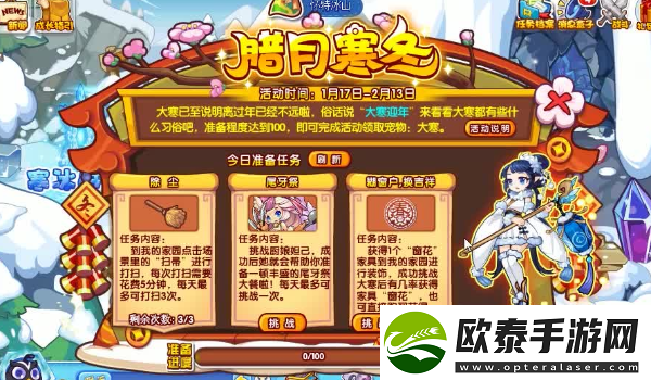 洛克王国腊月寒冬玩法介绍