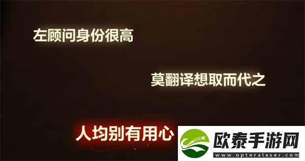 未定事件簿故城黎明的回响案情推演第三阶段