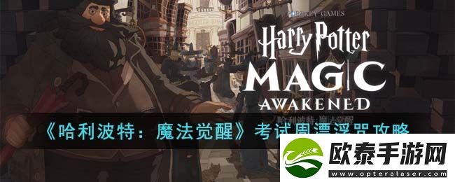 哈利波特