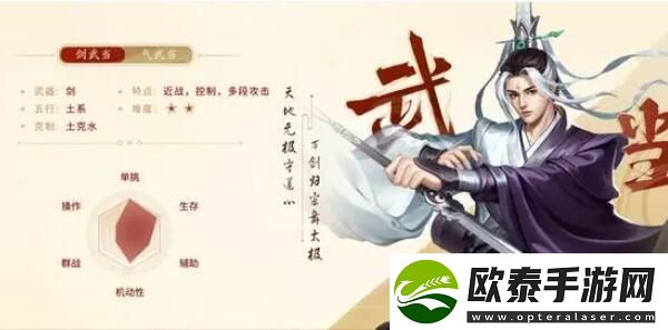 剑侠世界