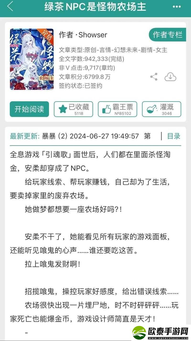 女主穿越进全息18游戏后开启奇妙冒险之旅遇见真命天子