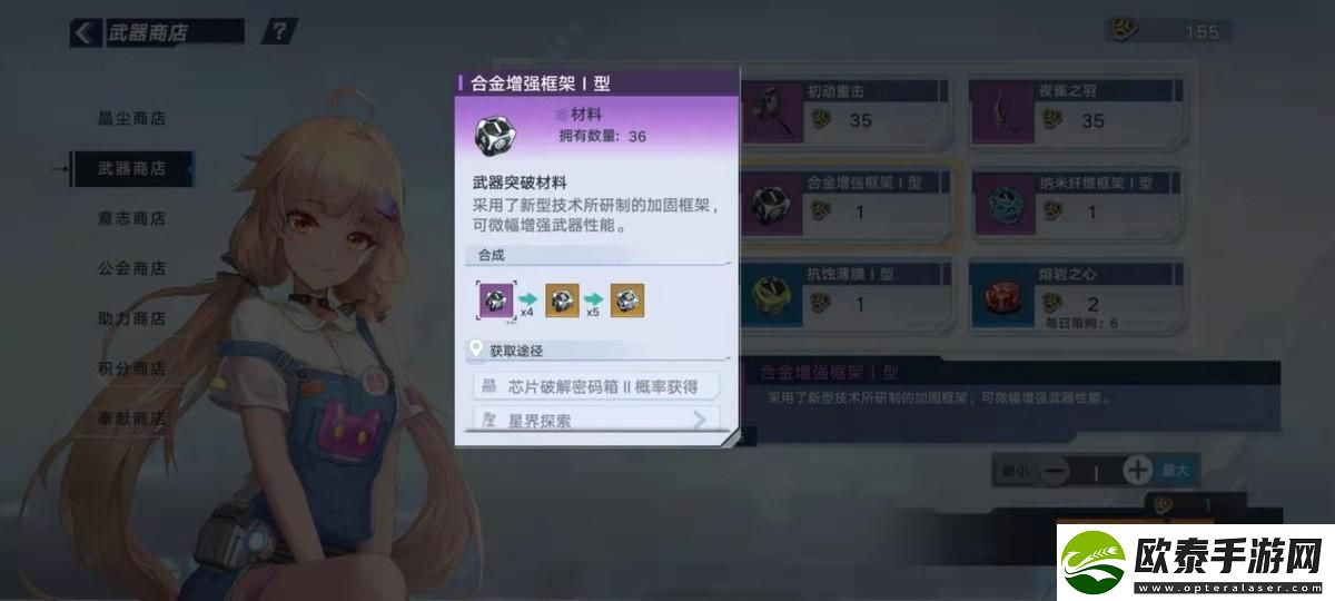 武器材料你都获取了吗