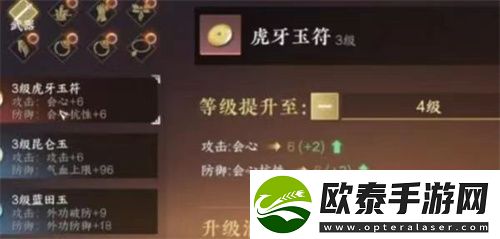 逆水寒手游玉珏镶嵌玩法介绍