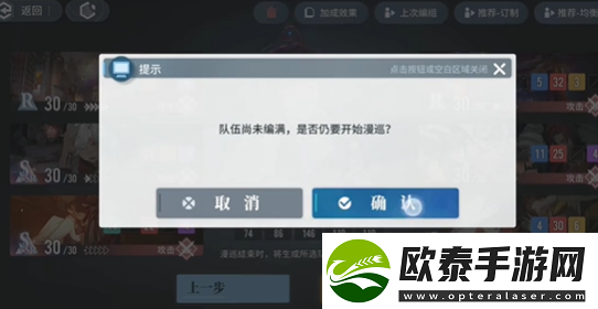 白荆回廊战术刻印a20怎么上