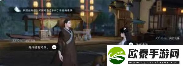 逆水寒手游庆有鱼奇遇任务完成攻略