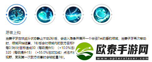 曙光英雄姜子牙玩法介绍