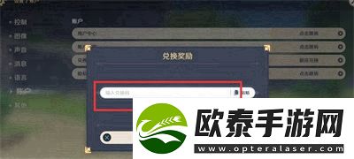 原神2023年10月27日最新每日兑换码是什么