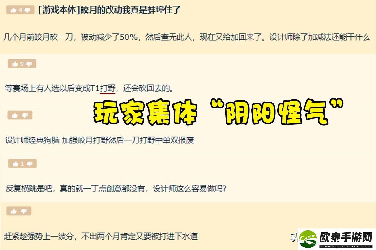 加强英雄也要挨喷