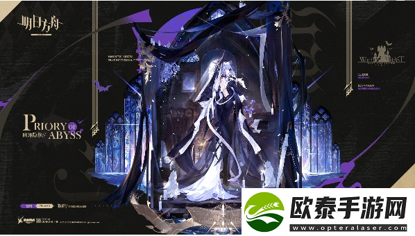 明日方舟巫异盛宴系列时装什么时候上架
