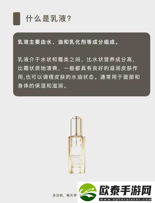 貂蝉得的乳液怎么样