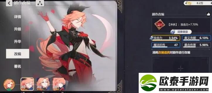 依露希尔星晓阵容洗专武攻略