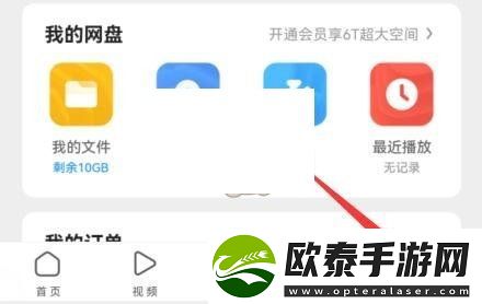 UC浏览器如何更改文件下载保存位置