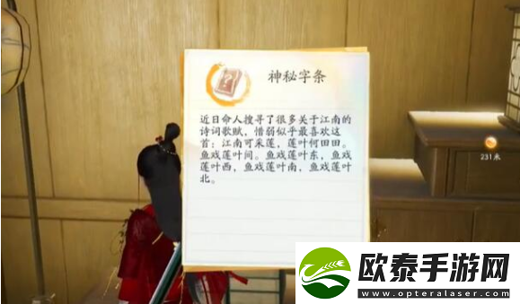 射雕赵王府密室怎么解锁