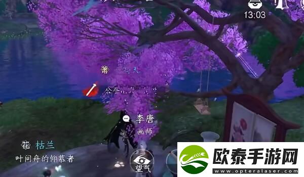 逆水寒手游雪暖晴年画册如何获得