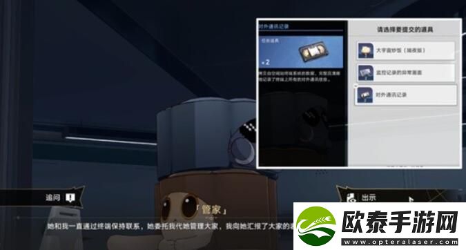 崩坏星穹铁道开局一人一狗其二攻略