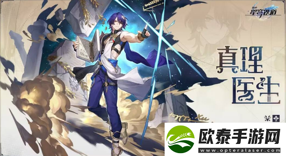 崩坏星穹铁道舌战群儒成就攻略