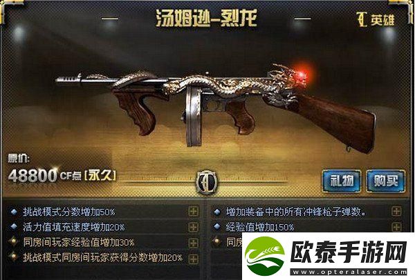 CF英雄级武器盘点