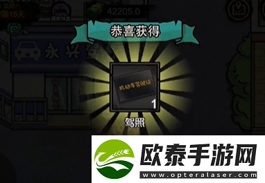 打工生活模拟器科目三怎么过