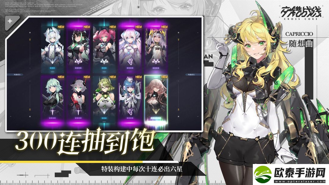 交错战线原石怎么获取