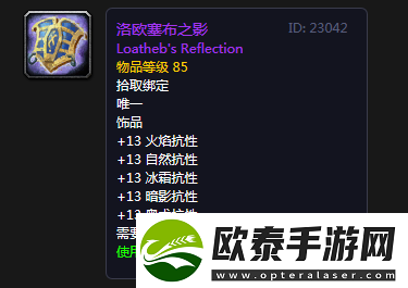 魔兽世界怀旧安其拉冷门饰品盘点