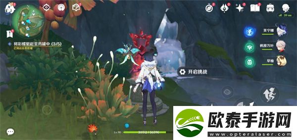 原神彩蝶翩然过谷中攻略