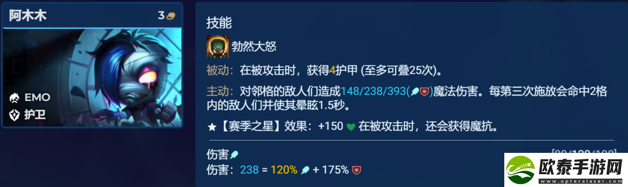 云顶之弈裁决莎弥拉阵容推荐