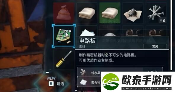 幻兽帕鲁电路板制作方法