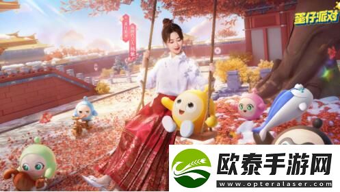蛋仔派对官宣品牌代言人杨紫