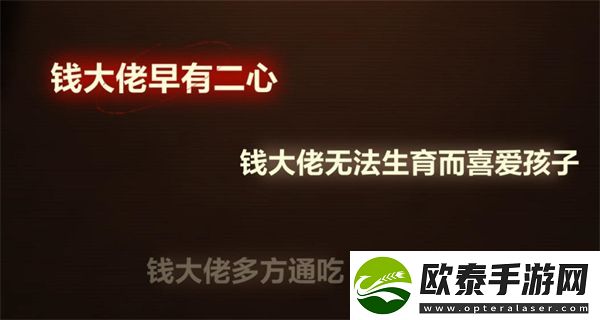 未定事件簿故城黎明的回响案情推演第二阶段攻略